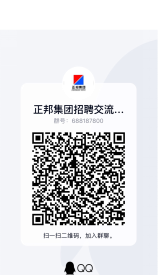 正邦qq群二维码.png